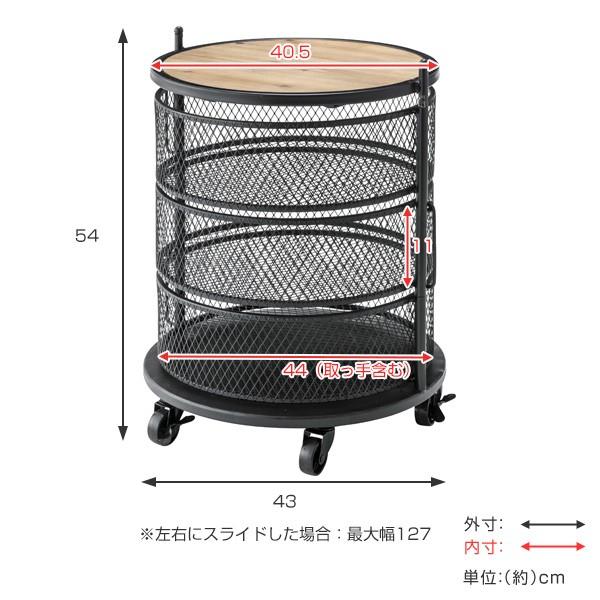 キャスターワゴン 天然木天板 ワイヤーラック 直径43cm （ ワゴン