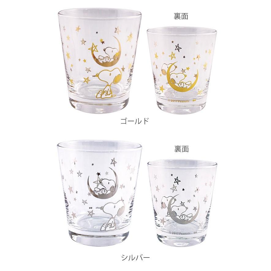 SNOOPY（スヌーピー） コップ タンブラー 250ml ガラス キャラクター