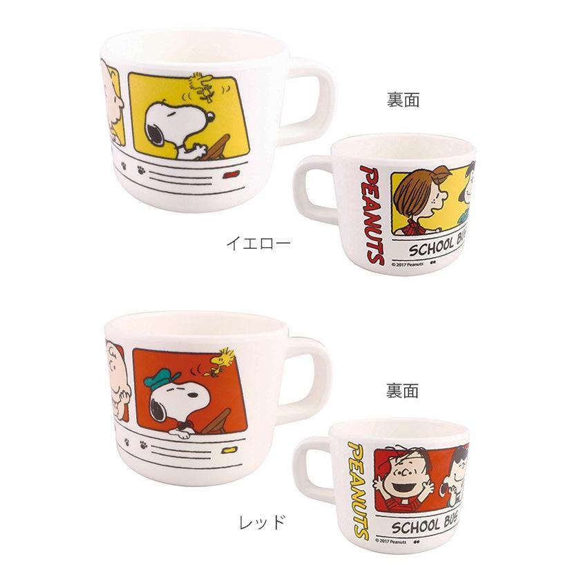 SNOOPY（スヌーピー） マグカップ 240ml バス メラミンマグ メラミン