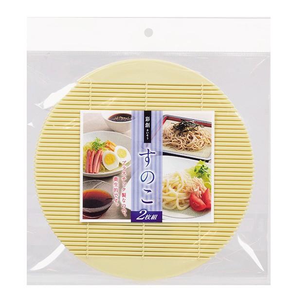 すのこ すだれ 丸 彩創 20cm 2枚 器 ざるそば そば皿 （ そば ざる