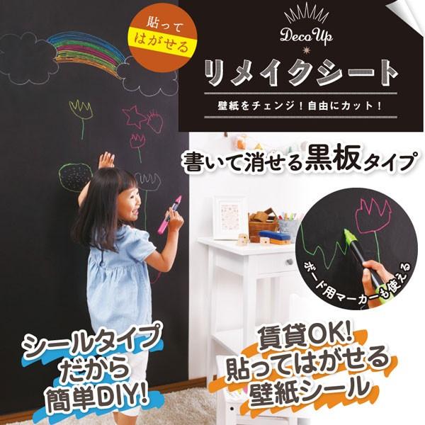 黒板シート 200×45cm ブラックボードシート リメイクシート 書いて 