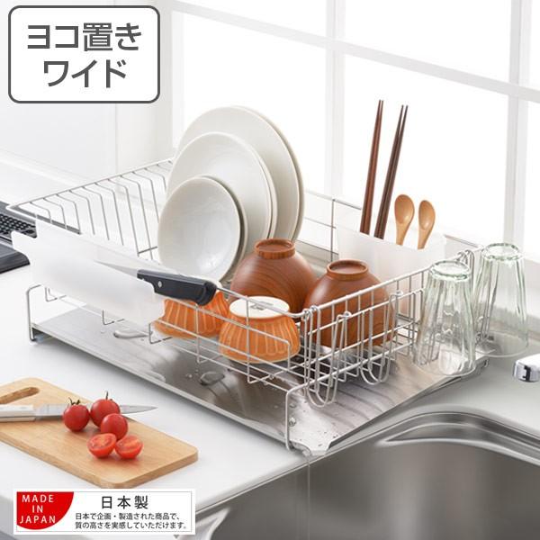 ヨシカワ □在庫限り・入荷なし□ 水切りラック ステンレス 燕三条製