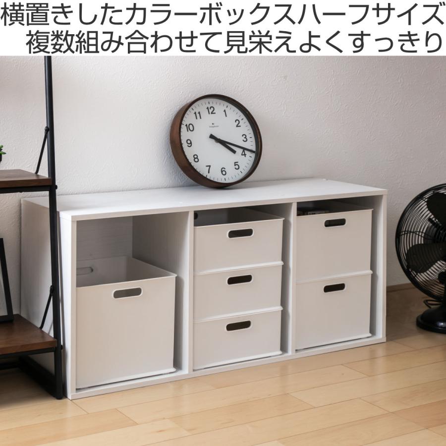 SANKA カラーボックス 横置き インナーボックス 収納 ハーフ SANKA カラーボックス 横置き インナーボックス 収納 ハーフ