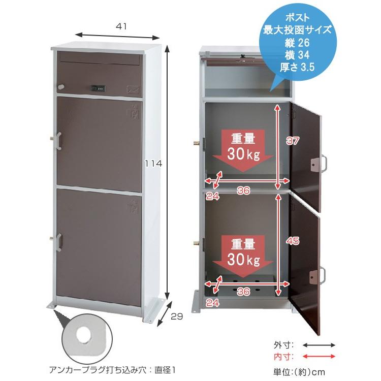 郵便ポスト　宅配ボックス　一戸建て用　ポスト　ポスト一体型　宅配便　荷物受け　メール便　戸建　リシム　（　3段　宅配BOX　屋外　スタンドポスト　ブラウン　大容量　）