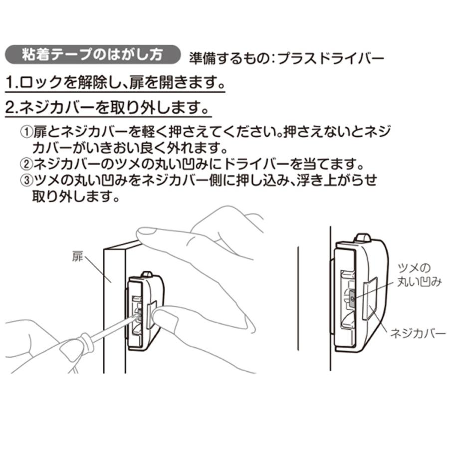 リッチェル 開き戸 ロック はがせる開き戸ロック ( 戸棚 扉 リッチェル 開き戸 ロック はがせる開き戸ロック ( 戸棚 扉