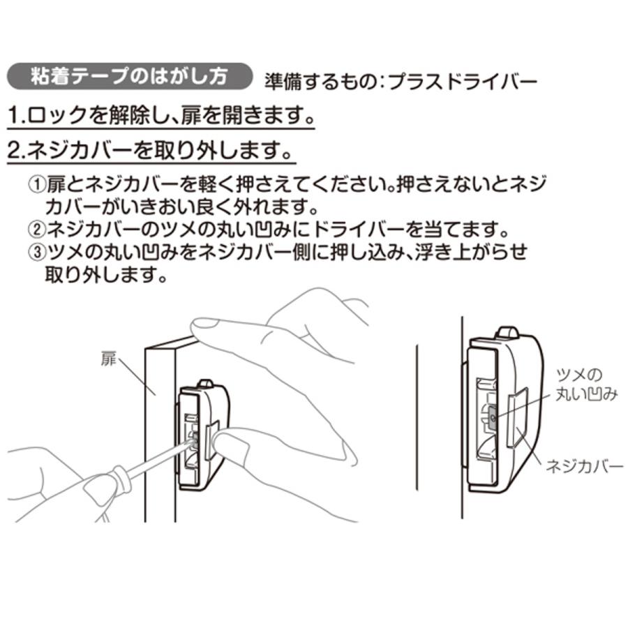 開き戸 ロック はがせる開き戸ロック （ 戸棚 扉 ストッパー ロック 開閉防止 赤ちゃん ）｜livingut｜07