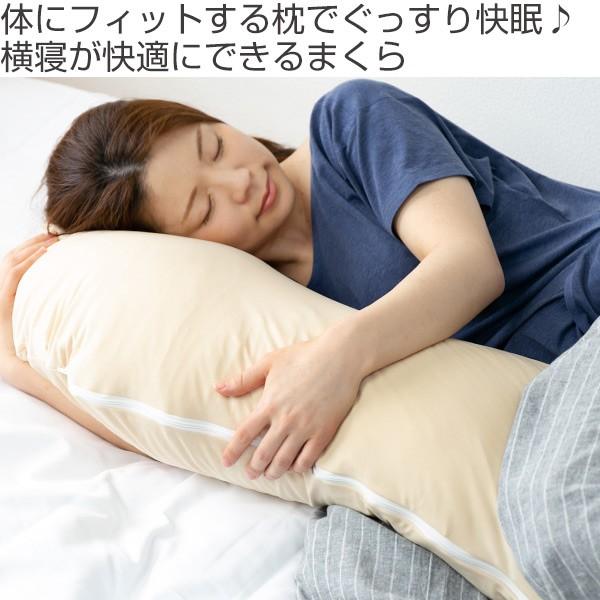 抱き枕 ラテックス抱き枕 洗える バンブカバー付 横寝派の方にへ