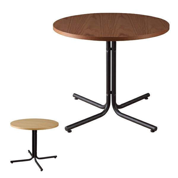 カフェテーブル 円形 スチール脚 ダリオ 直径75cm （ テーブル サイドテーブル 机 ）