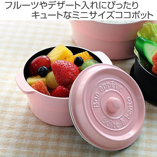 お弁当箱 1段 ココポット ミニ 250ml ラウンド （ 食洗機対応 日本製
