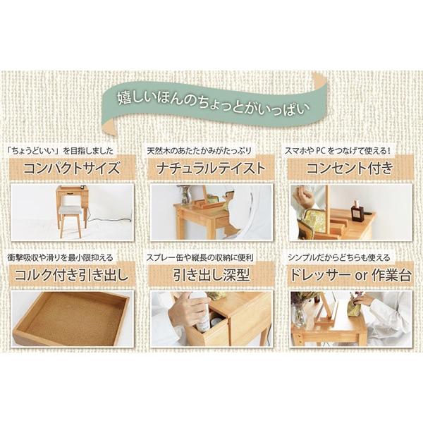 デスク 幅55cm スツール セット POCO 木製 （ 机 パソコンデスク