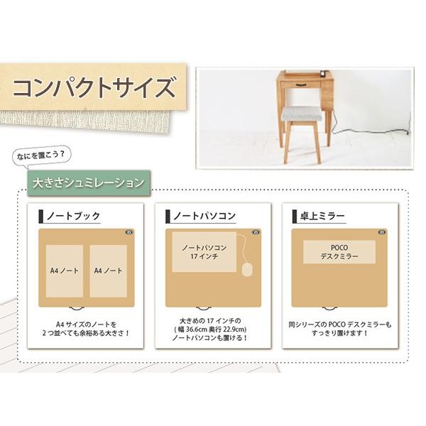 デスク 幅55cm スツール セット POCO 木製 （ 机 パソコンデスク