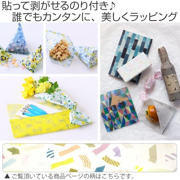 包装紙 ラッピングシート mt wrap いろんなテープ 幅23cm