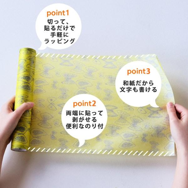 包装紙 ラッピングシート mt wrap いろんなテープ 幅23cm