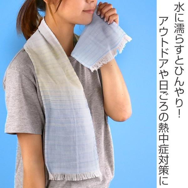タオル マフラータオル 濡らしクールマフラー グラデーション