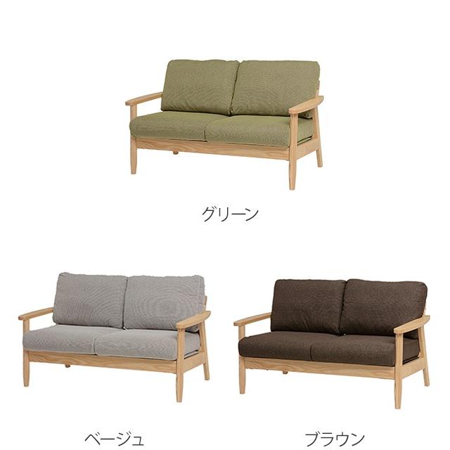 □在庫限り・入荷なし□ ソファ 2人掛け 幅140cm 木フレーム 肘掛け