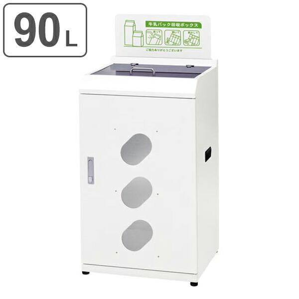 法人限定） 業務用 ゴミ箱 分別 資源回収ボックス W500タイプ ネオ