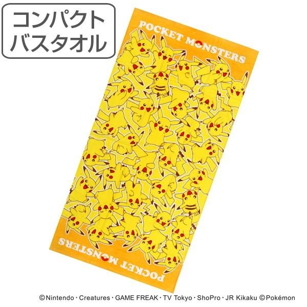 □在庫限り・入荷なし□ バスタオル コンパクトバスタオル ポケモン