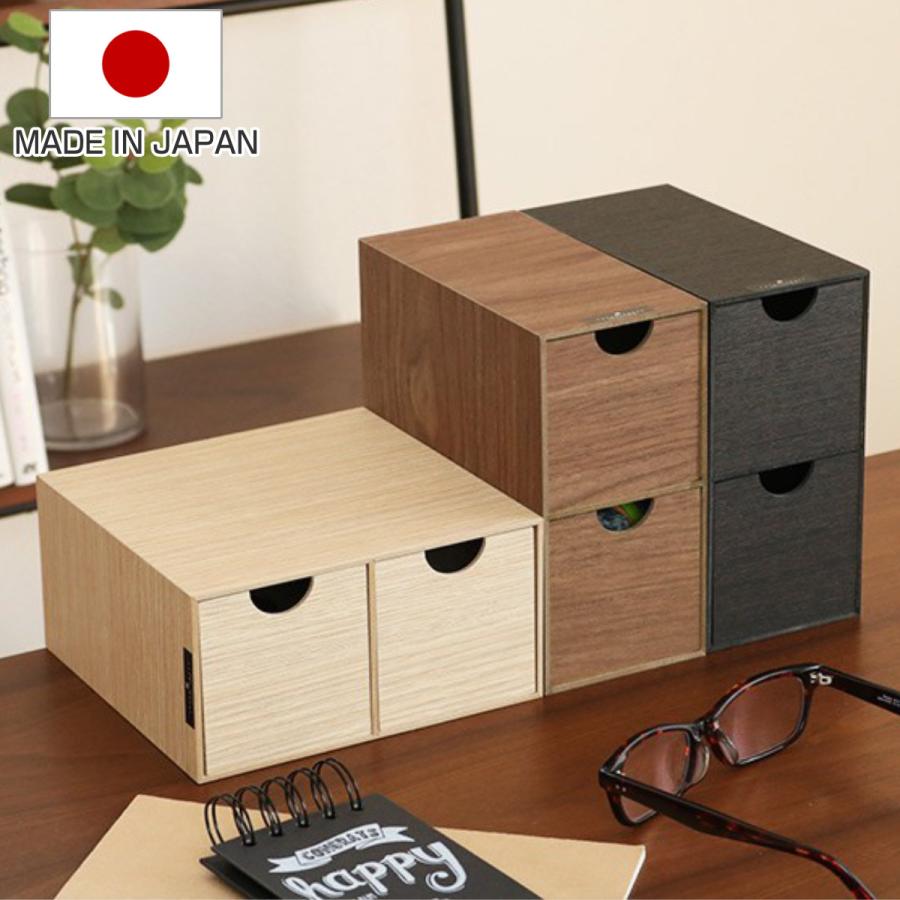 1周年記念イベントが 収納ボックス ミニ収納box バスク Bosk 卓上 収納 引出 2段 引出し 小物入れ 収納ケース 収納box 2 4円 Aynaelda Com