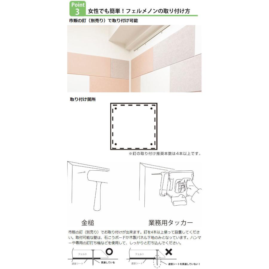 吸音材 吸音パネル 防音フェルトボード フェルメノン 40×40cm 同色10枚