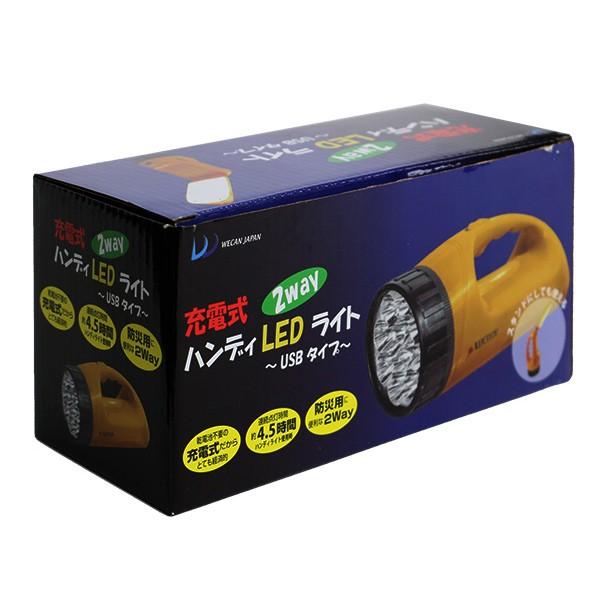 ハンディライト LED 2WAY 充電式 （ 懐中電灯 ランタン LEDライト