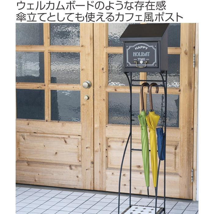 ポスト スタンド 置き型 傘立て 鍵付き フック付き CAFE （ 郵便受け
