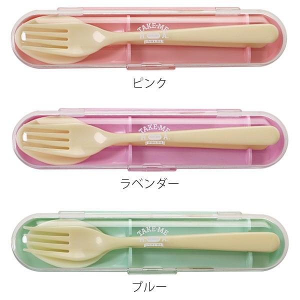 カトラリーセット スプーン フォーク 15.5cm テイクミー （ お弁当