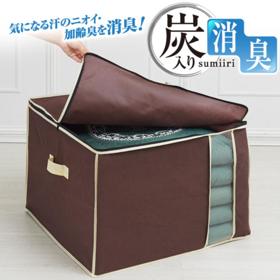 アイメディア 収納ケース 座布団 収納 炭入り消臭 座布団収納ケース