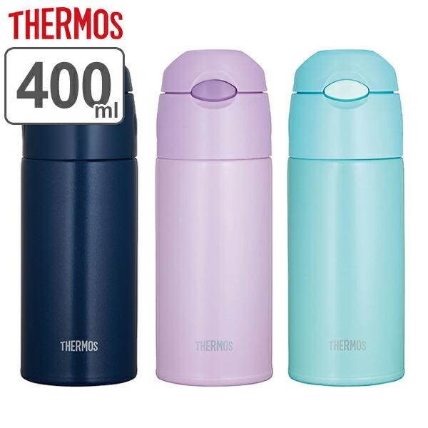 水筒 サーモス （ thermos ） 真空断熱ストローボトル ストロー FHL-401 400ml （ ステンレス 保冷 大人 保冷専用