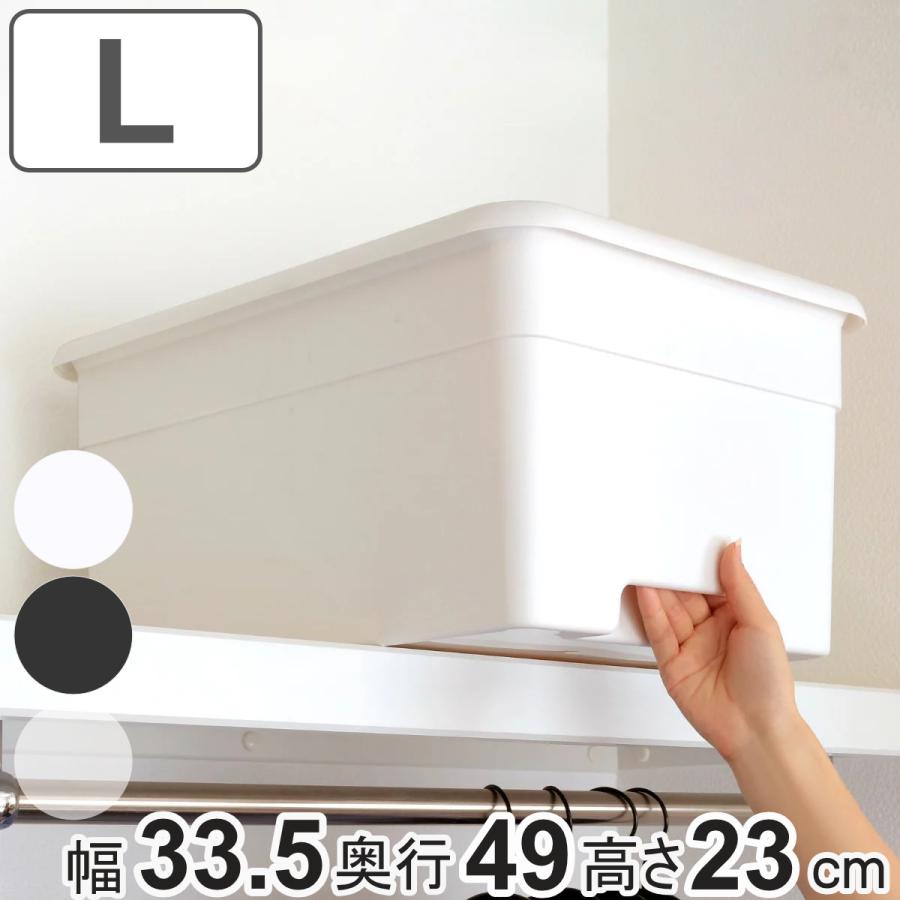 収納ボックス L 幅34×奥行49×高さ23cm オンボックス フタ付き 収納ボックス L 幅34×奥行49×高さ23cm オンボックス フタ付き