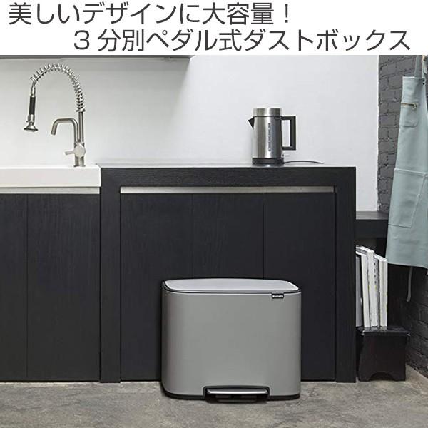 brabantia（ブラバンシア） ゴミ箱 Boペダルビン Luxury Collection 3