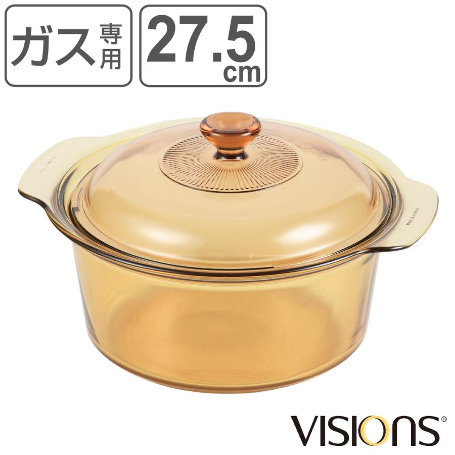 VISION ビジョン深型両手鍋ガラス3.5L
