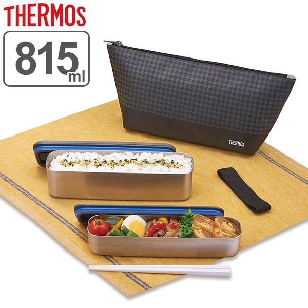 THERMOS（サーモス） お弁当箱 2段 フレッシュランチボックス 815ml