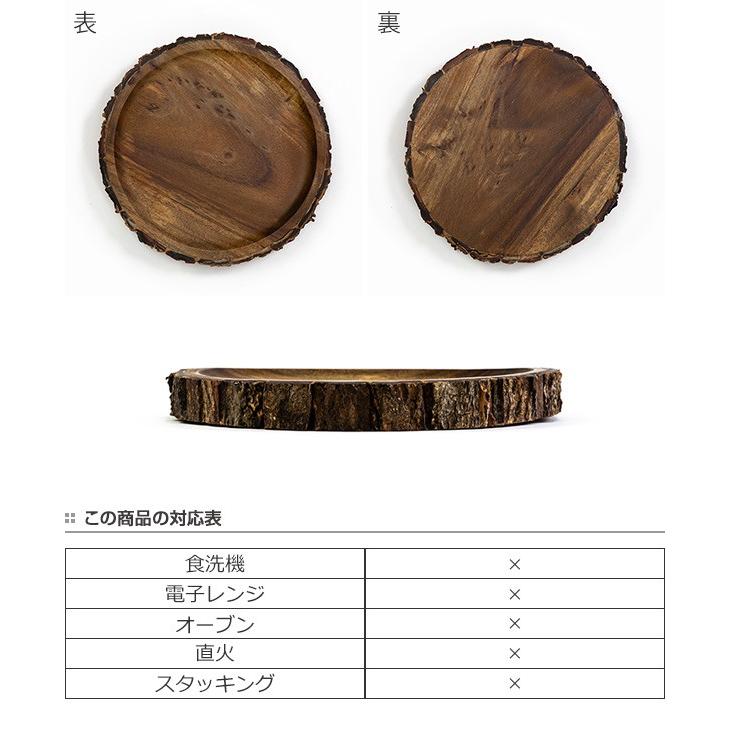 プレート 22cm Konoka 木製 アカシア 食器 皿 （ アカシアプレート 木