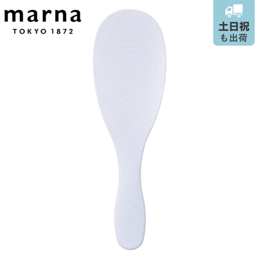 Sale しゃもじ 極みしゃもじ プレミアム ホワイト Marna マーナ 杓文字 シャモジ おしゃもじ Discoversvg Com