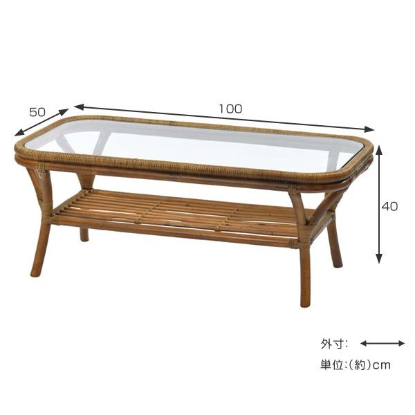 籐 ローテーブル ガラス天板 ラタンテーブル 籐家具 幅100cm