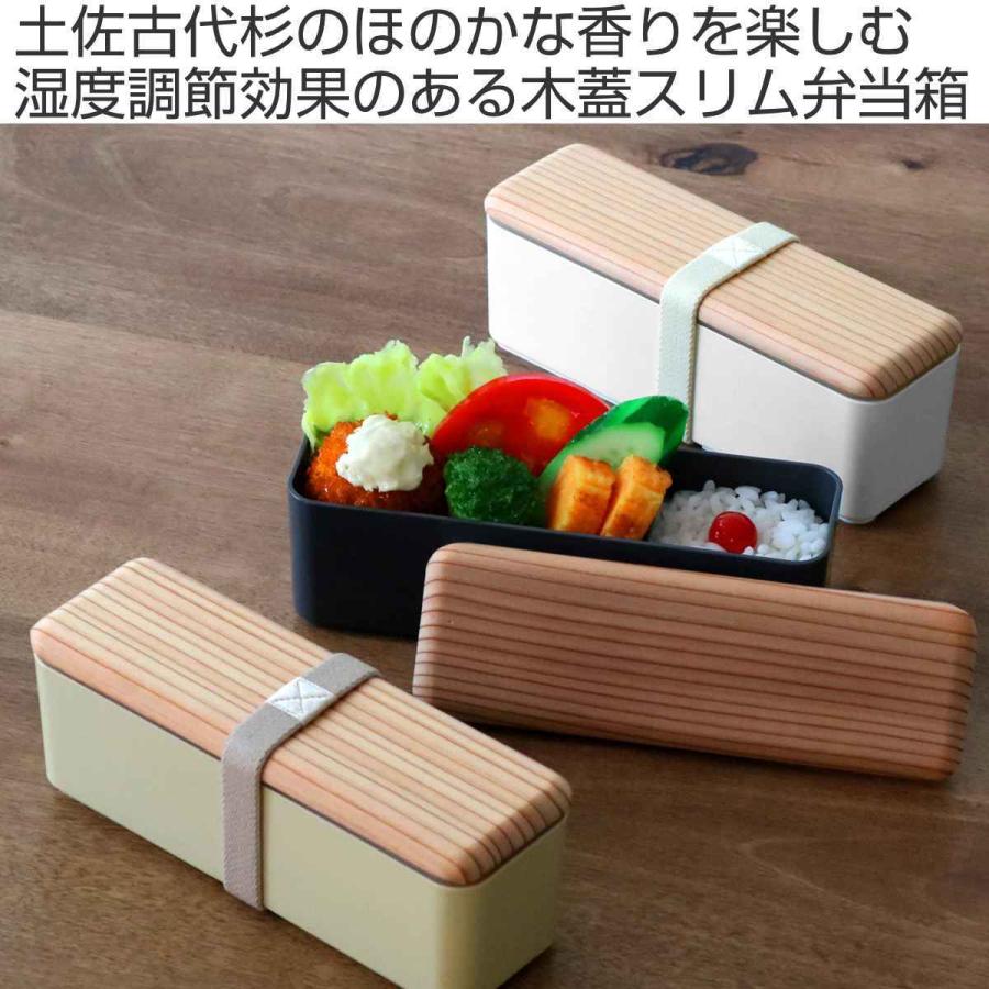 三好製作所 弁当箱 1段 400ml 木蓋 スリム 土佐古代杉 （ お弁当