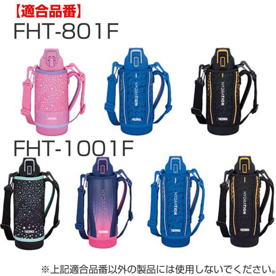 サーモス キャップユニット 水筒 パッキンセット付 FHT 800ml 1L 専用 （ THERMOS パーツ 飲み口 キャップ ユニット 替え 買い替え フタ 蓋 ）｜livingut｜19