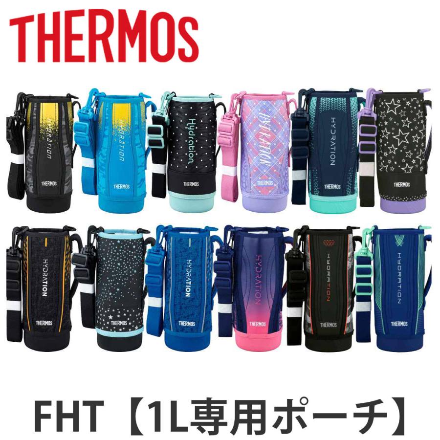 サーモス ハンディポーチ ストラップ付 FHT 1L 専用 水筒 （ THERMOS 真空断熱スポーツボトル用 カバー ポーチ ケース 対応 パーツ 部品 のみ ）｜livingut