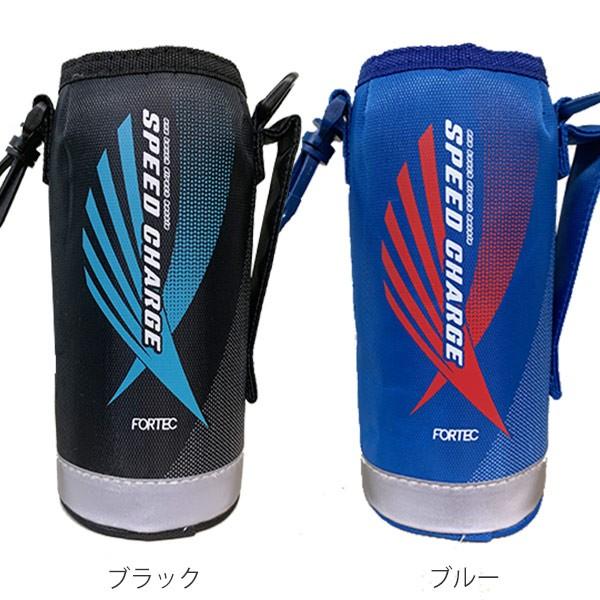 専用ポーチ フォルテック・スピード 600ml専用 カバー 替え