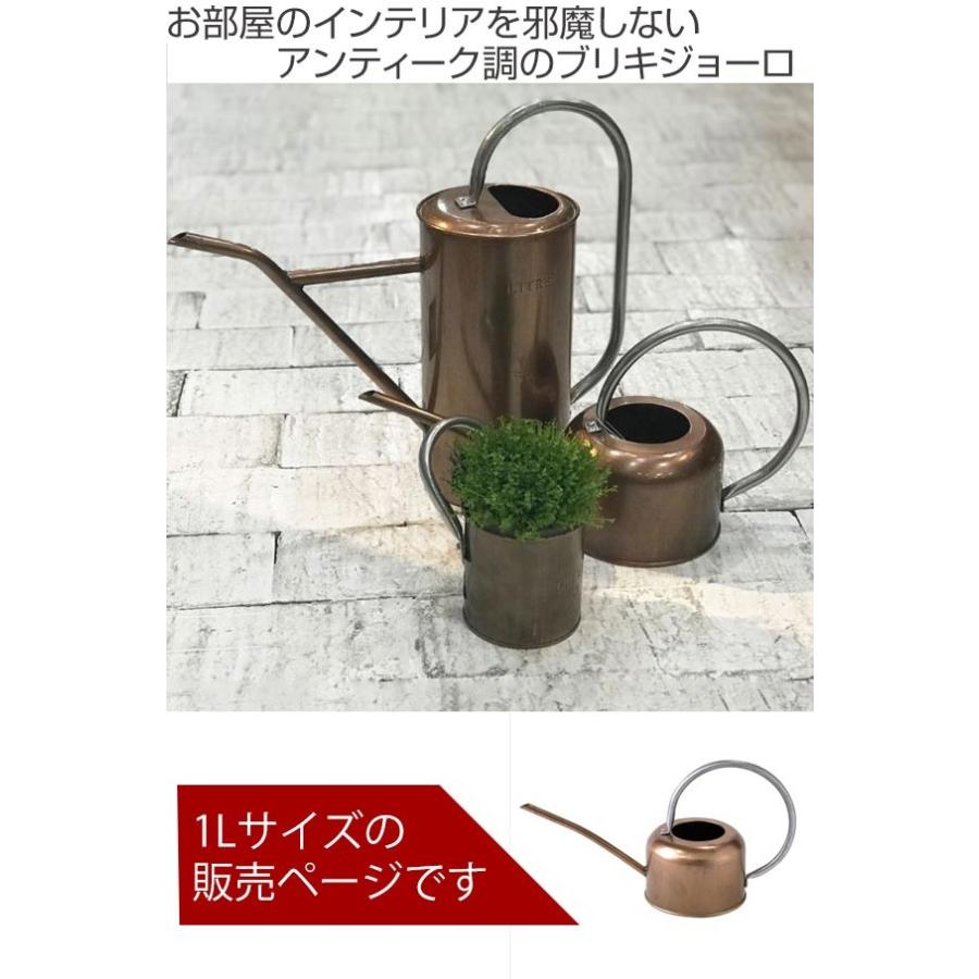 ジョウロ ブリキジョーロ 細口 ブロンズ 1L （ じょうろ ジョーロ