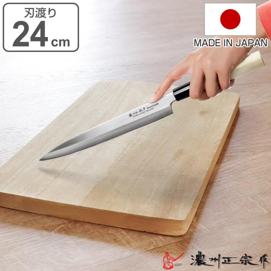 刺身包丁 24cm 濃州正宗 日本製 ステンレス 白木柄 ( 刺身 包丁 刺身包丁 24cm 濃州正宗 日本製 ステンレス 白木柄 ( 刺身 包丁