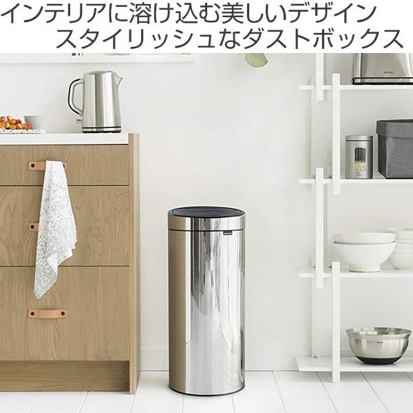 brabantia ゴミ箱 タッチビン 30L スチール ダストボックス スチール ブラバンシア （ ごみ箱 ふた付き キッチン 30リットル ）｜livingut｜02