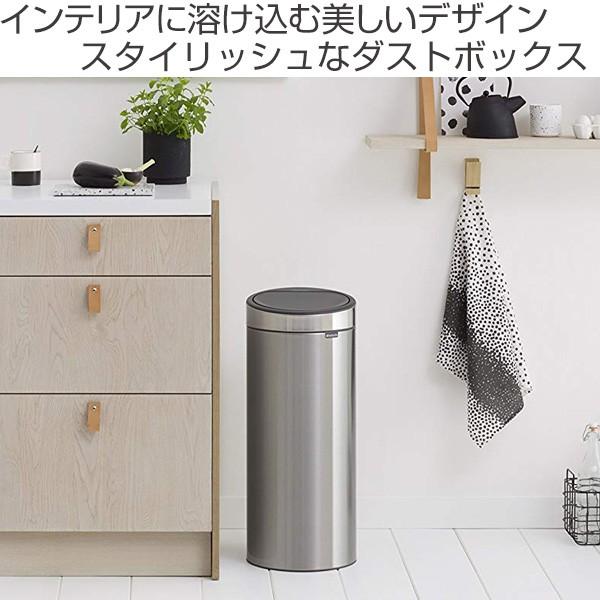 brabantia（ブラバンシア） ゴミ箱 タッチビン 30L FPPマットスチール