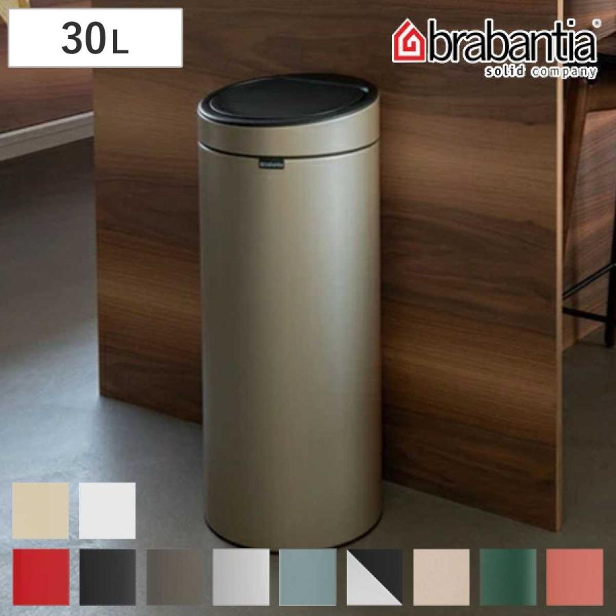 brabantia ゴミ箱 タッチビン 30L ダストボックス ブラバンシア brabantia ゴミ箱 タッチビン 30L ダストボックス ブラバンシア