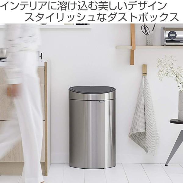 brabantia（ブラバンシア） ゴミ箱 タッチビン 40L FPPマットスチール