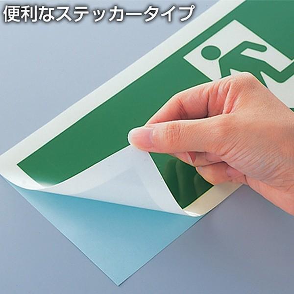 非常口 案内プレート 非常口 (←左右矢印→) | あかばね金物.オンライン