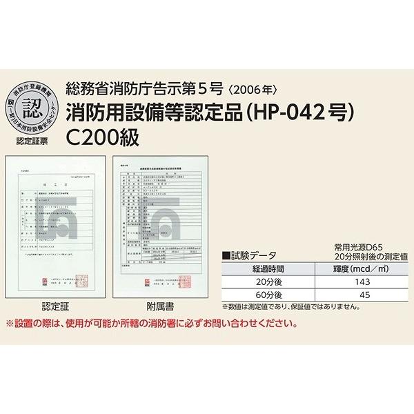 非常口 誘導標識 非常口マーク 避難口標識 ステッカー 高輝度 C級 SN