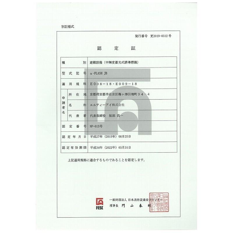 非常口 誘導標識 非常口マーク 両矢印 避難口標識 ステッカー 中輝度 Tsn903 非常口ステッカー 蓄光タイプ 蓄光 標識 リビングート Paypayモール店 通販 Paypayモール