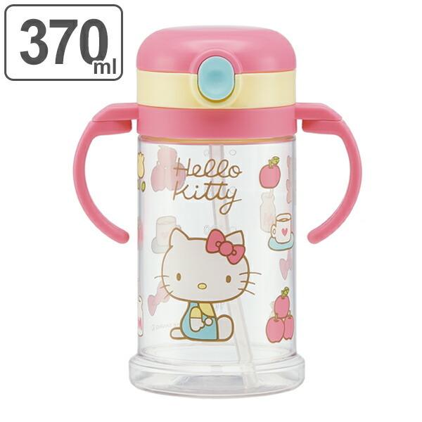 21最新作 ストローマグ ハローキティ 70年代 折りたたみ 370ml 両手マグ キャラクター ベビーマグ 赤ちゃん キティ マグ 1歳 ストロー