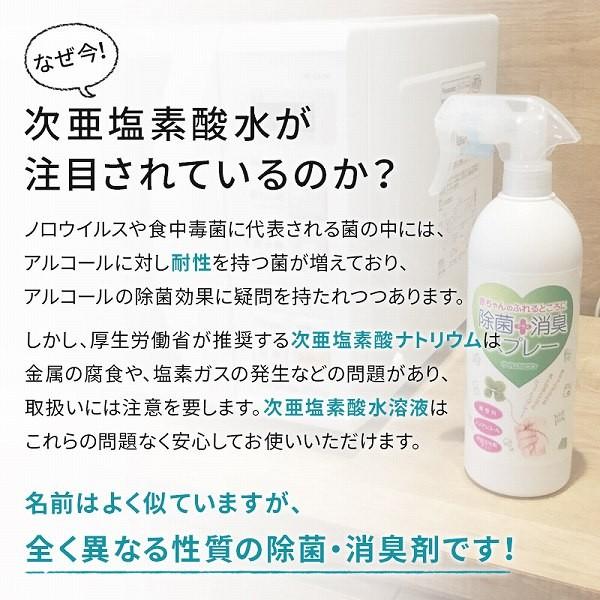 除菌 消臭スプレー 500ml ウイレスセブン ノンアルコール （ 赤ちゃん 消臭 除菌スプレー 次亜塩素酸水溶液 ）｜livingut｜03